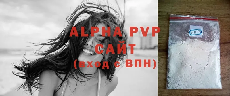 Alpha PVP VHQ Новоузенск